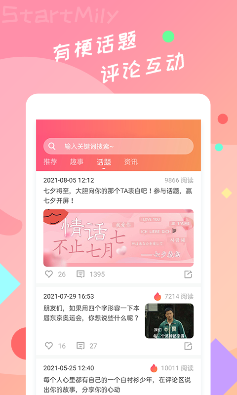 星芒官方版