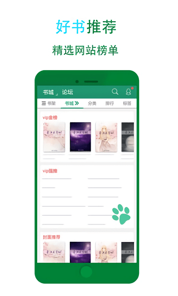 52书库最新版