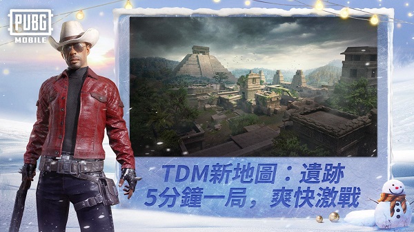 Pubg Mobile测试服