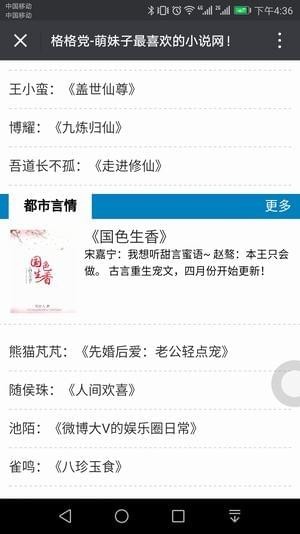 格格党小说网手机版