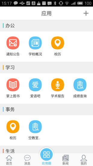 新版e江南app