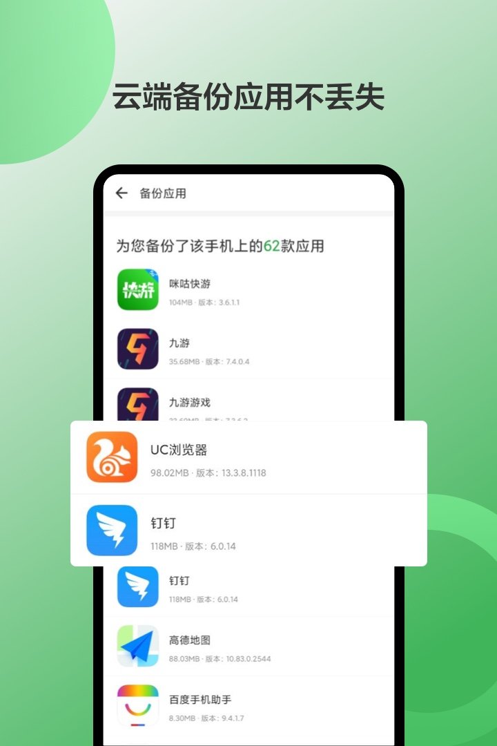 豌豆荚app