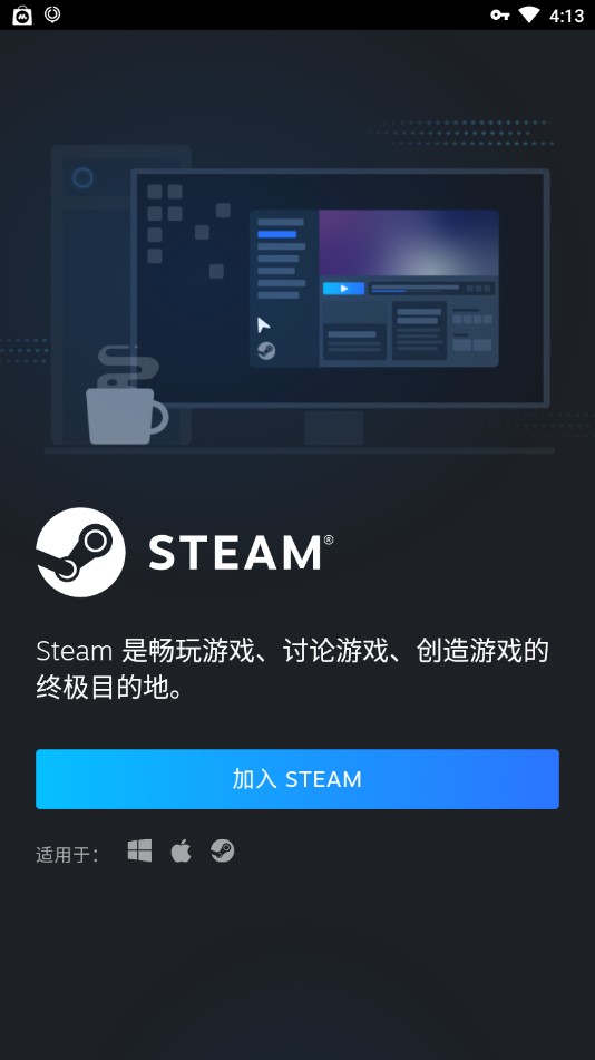 Steam移动版