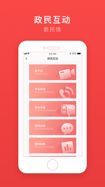 安馨办app