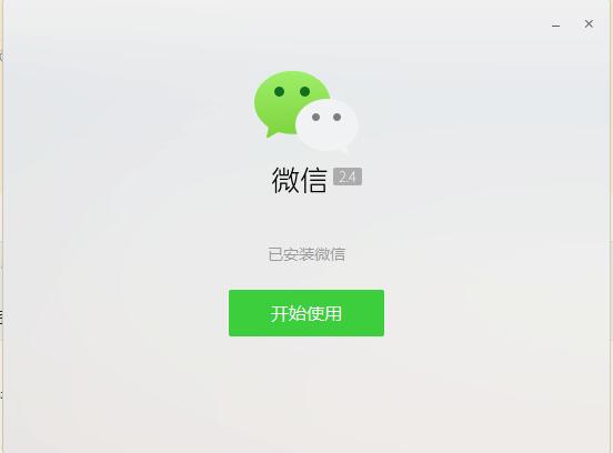 微信分身版v0.0.9