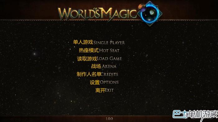 魔法世界-上手指南+魔法全解析