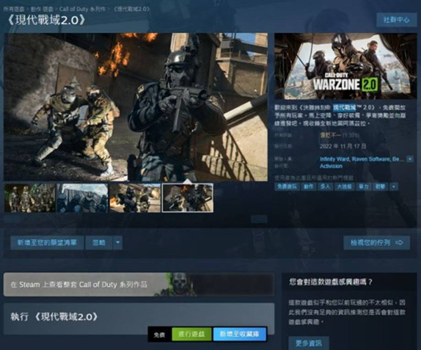 使命召唤战区2新手入门指南