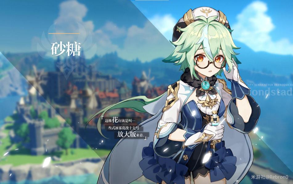 原神2.1砂糖武装配队攻略