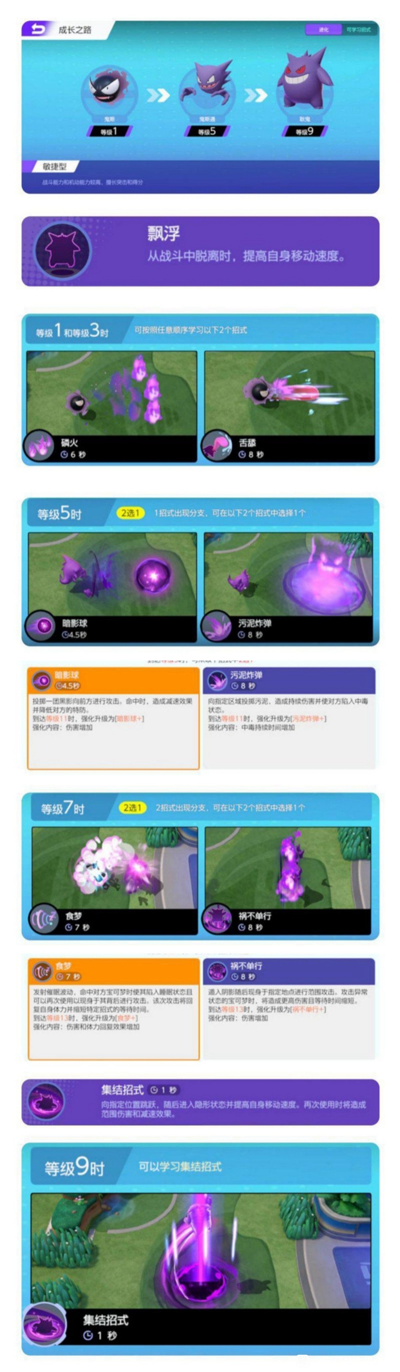 宝可梦大集结全英雄技能介绍
