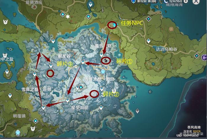 原神1.2山中之物攻略汇总
