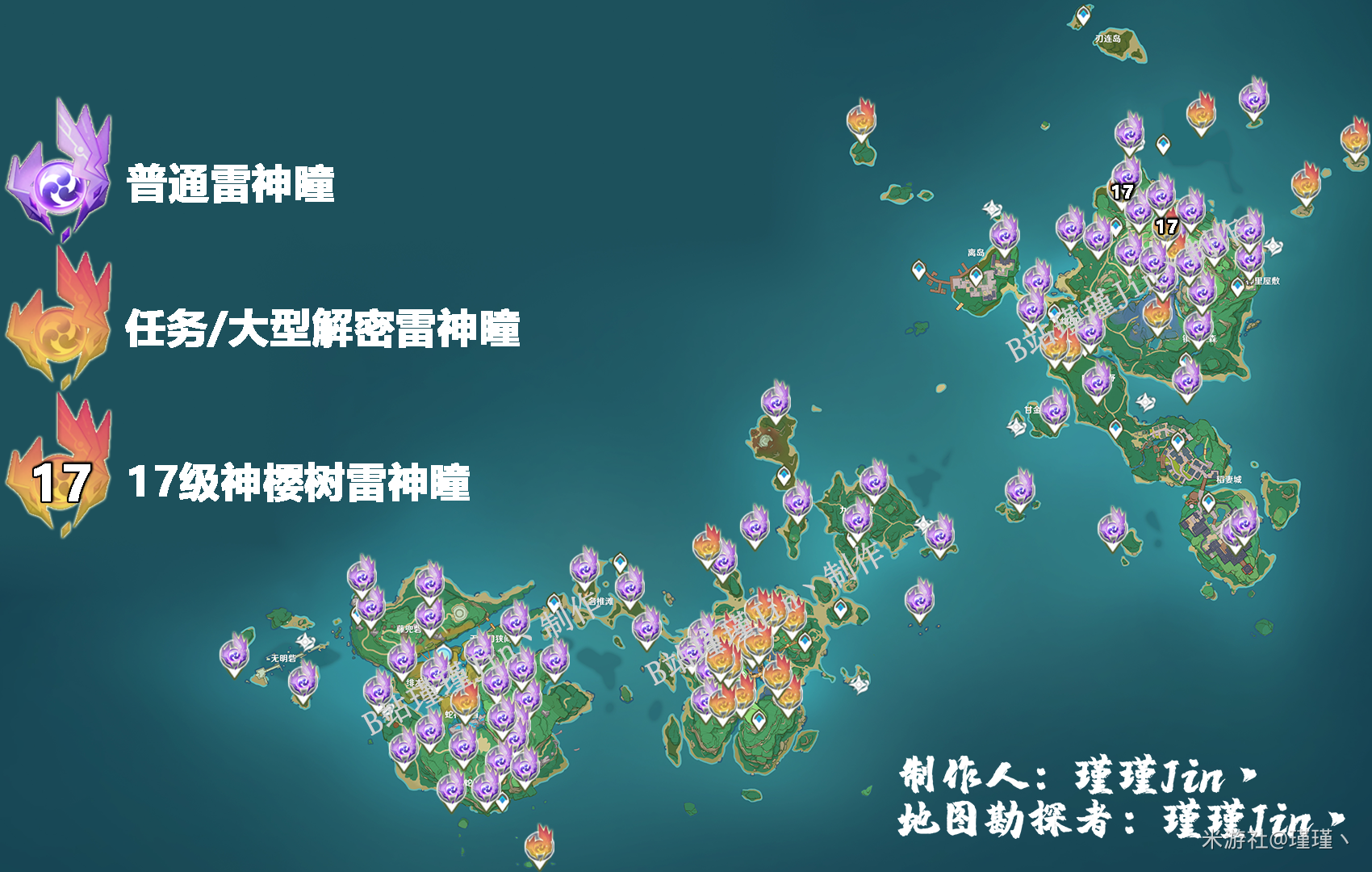 原神2.0雷神瞳位置一览