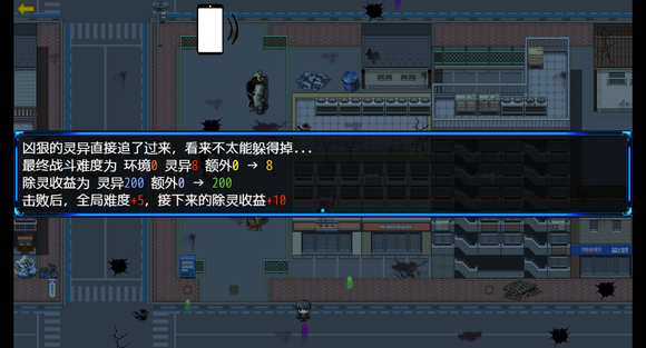 除灵猎人v1.019全结局攻略