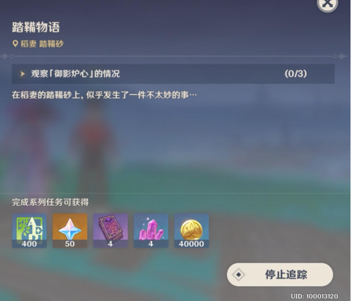 原神借景之馆秘境解锁攻略
