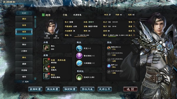 三国群英传8全UJ武器特殊属性效果介绍