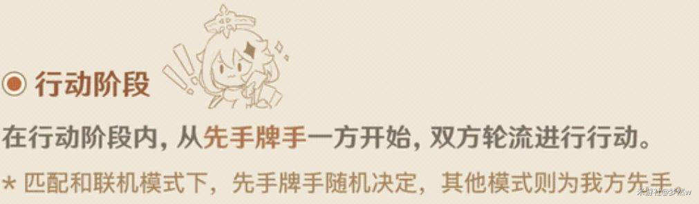原神七圣召唤攻略大全