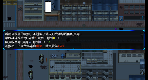 除灵猎人N.G.J夜间除灵攻略
