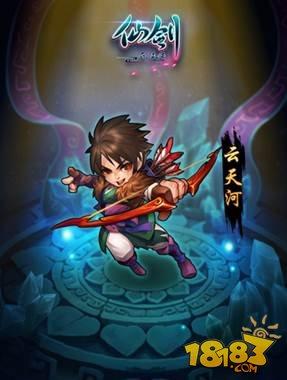 仙剑奇侠传手游-云天河人物介绍
