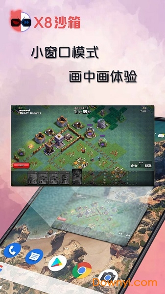 x8沙箱国际版最新版