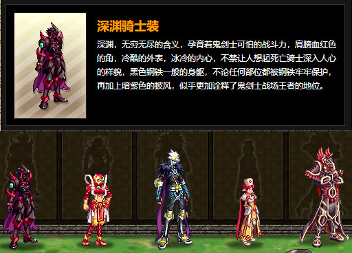DNF天空套大全1到12外观图片一览