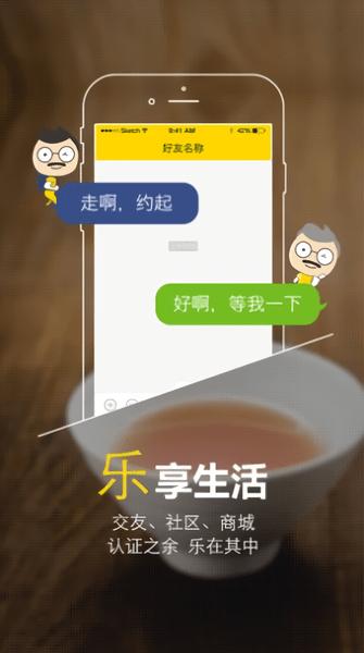 老年网app