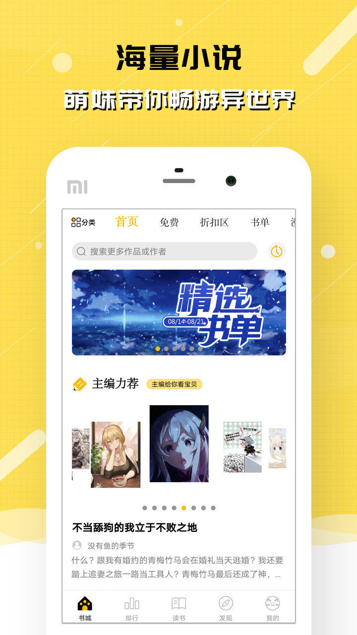 刺猬猫破解版2022