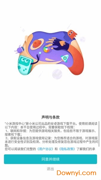 小米游戏中心官方版(MiGames)