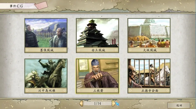太阁立志传5DX全CG触发攻略