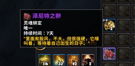 魔兽世界泽尼特之卵刷新时间详解