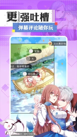 一耽女孩免费版
