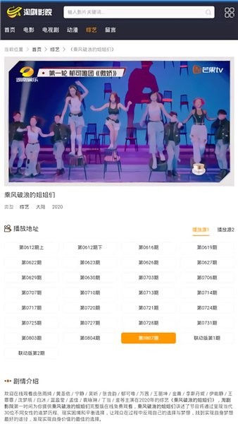 淘剧影院2022官方版