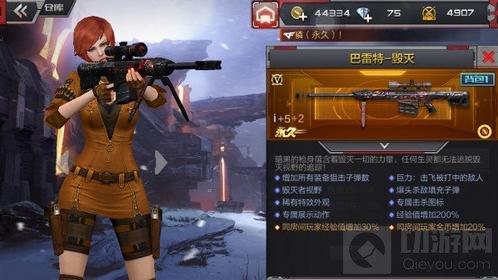 穿越火线：枪战王者-巴雷特-毁灭属性介绍