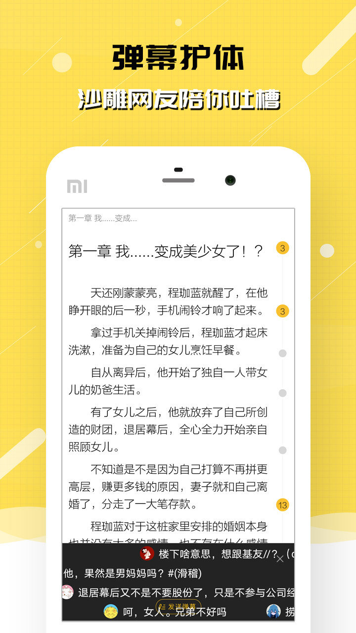 刺猬猫破解版2022