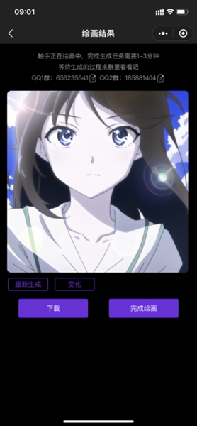 触手AI绘画高级版