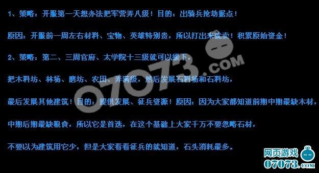 烽火战国——兵种玩法以及赚钱方式