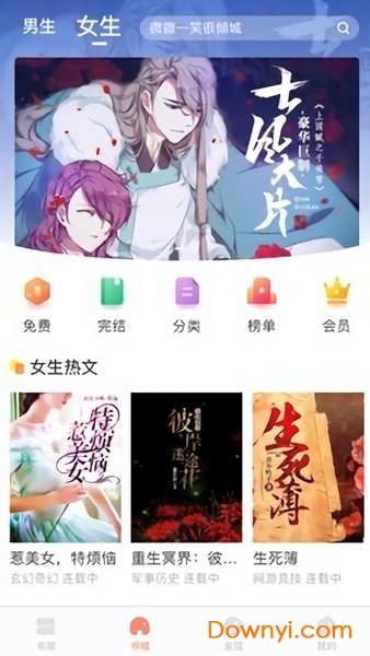 当书网手机版免费版
