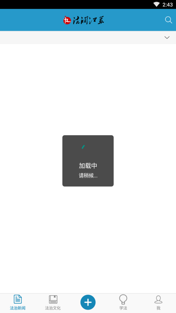 法润江苏网平台