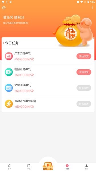 Share app