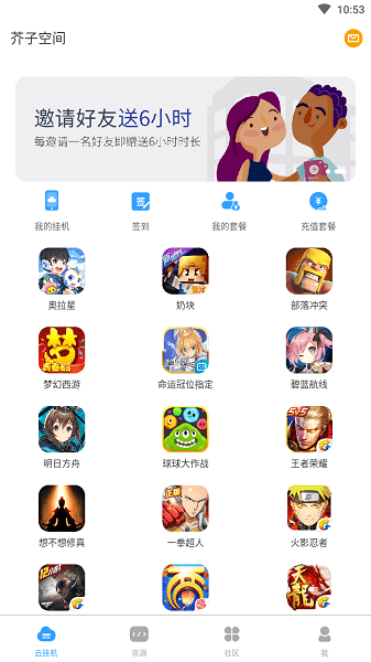 芥子空间app