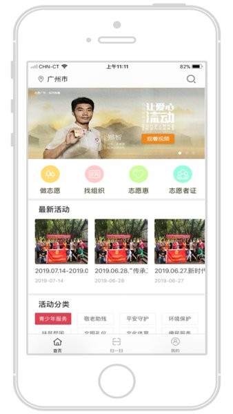 广东i志愿app