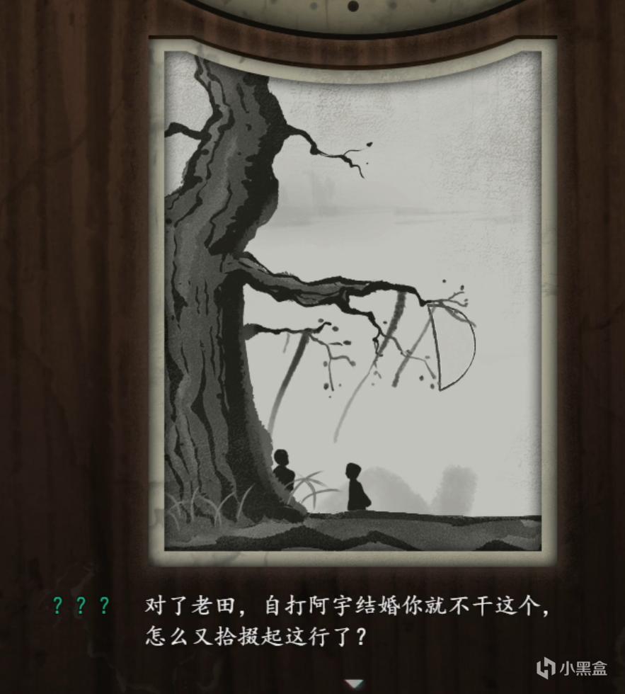 烟火游戏剧情梳理及解析