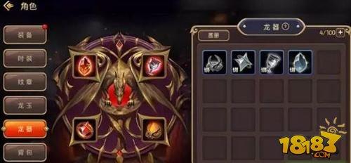 龙之谷手游-龙器系统介绍