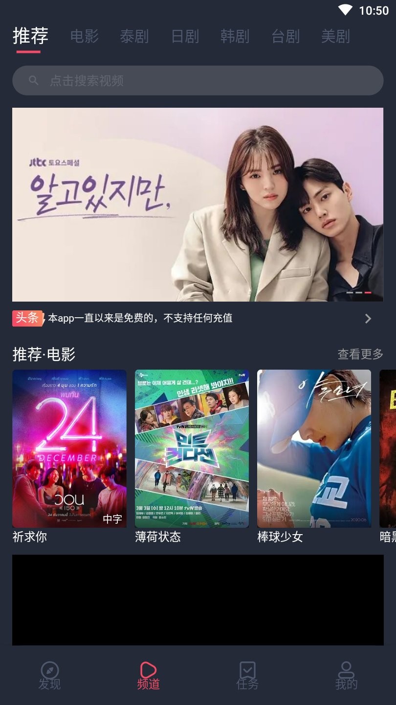 泰剧兔app最新版本