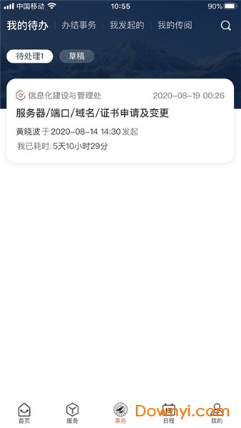 西北工业大学翱翔门户app