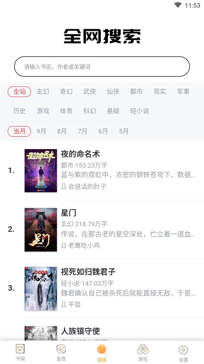 海棠线上文学城app