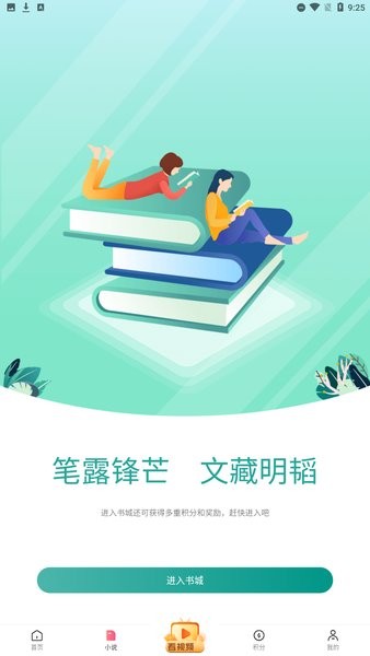 Share app