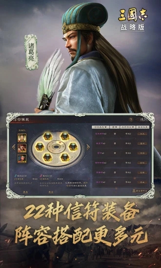 三国志战略版九游礼包版