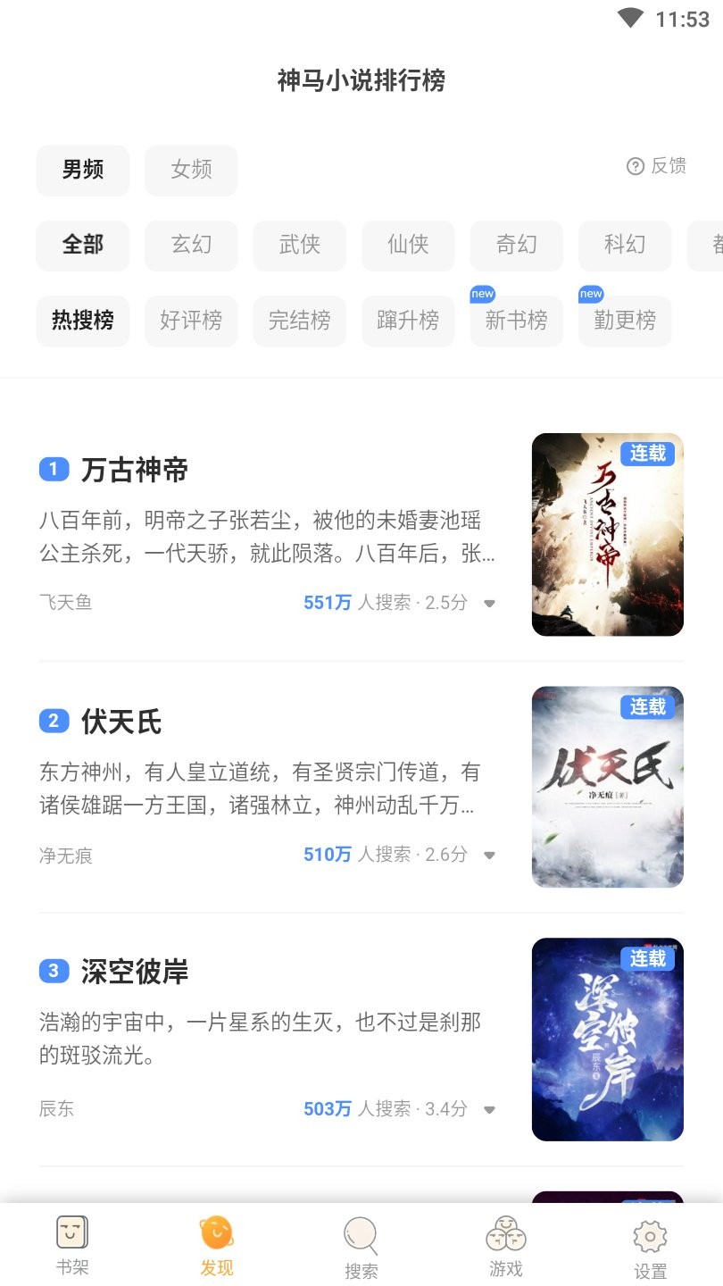 海棠线上文学城app