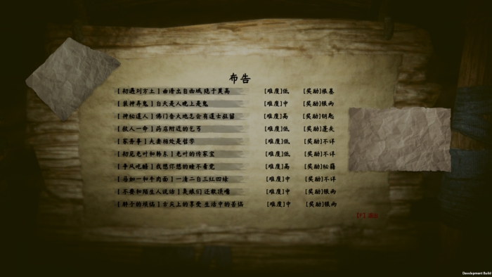 紫塞秋风第六章全支线任务攻略