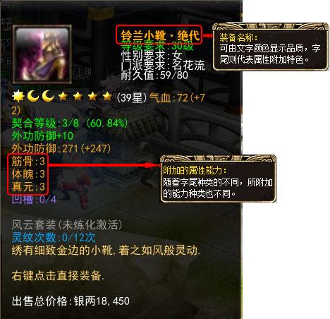 霸刀——装备介绍
