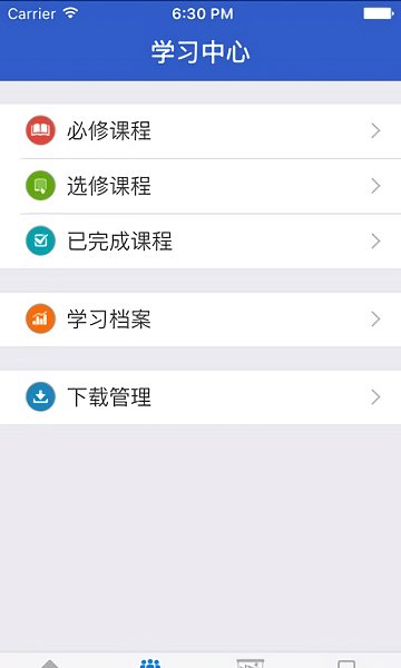 陕西干部教育网络学院app